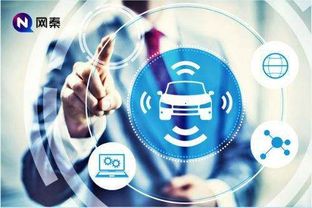 从移动互联到智能驾驶 网秦以集成化服务赋能汽车智能化